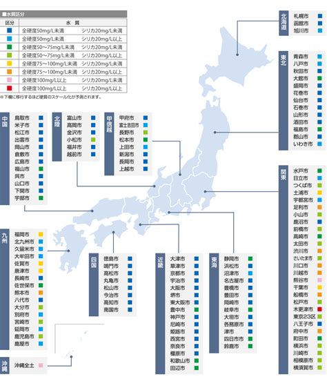 水地域|【全国版】日本の水道水の硬度まとめ【都道府県市区。